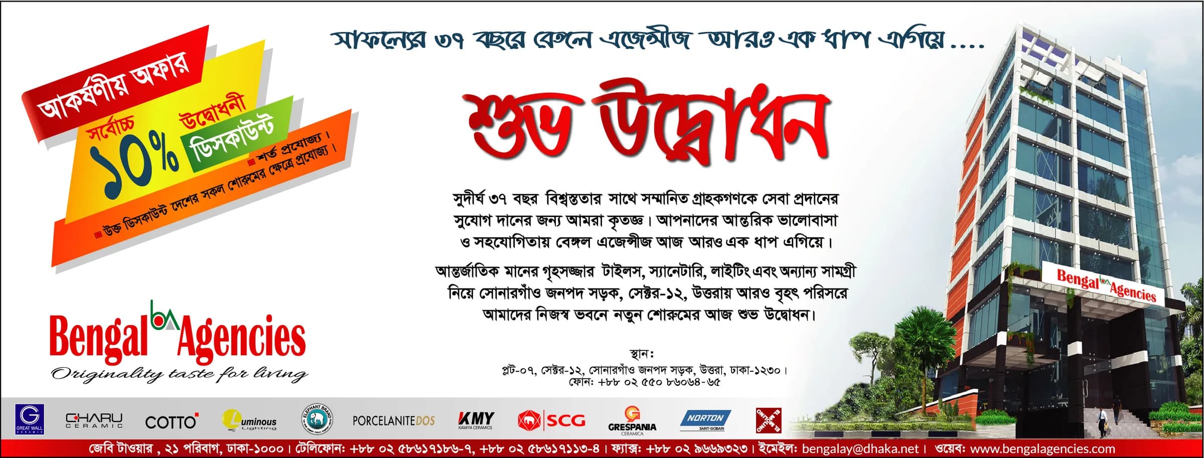 Paper Ad by Fortune Advertising — Paper Ad 01
