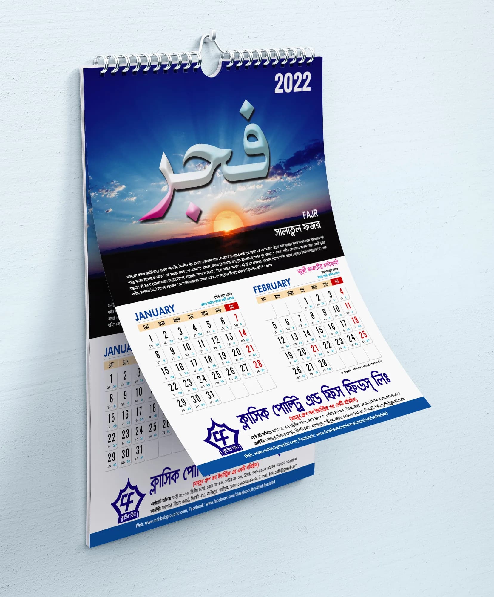 Calendar by Fortune Advertising — Calendar 05