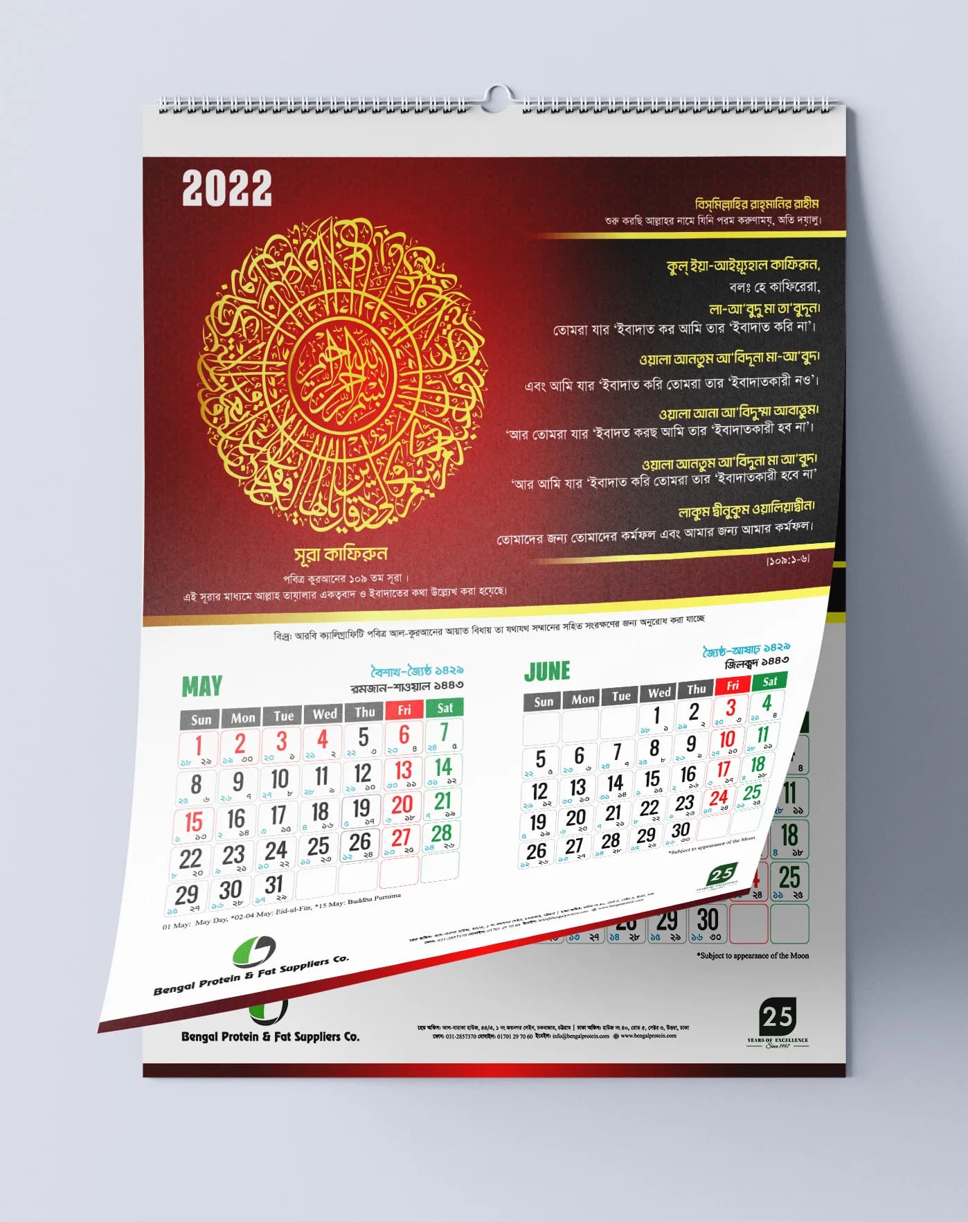 Calendar by Fortune Advertising — Calendar 08