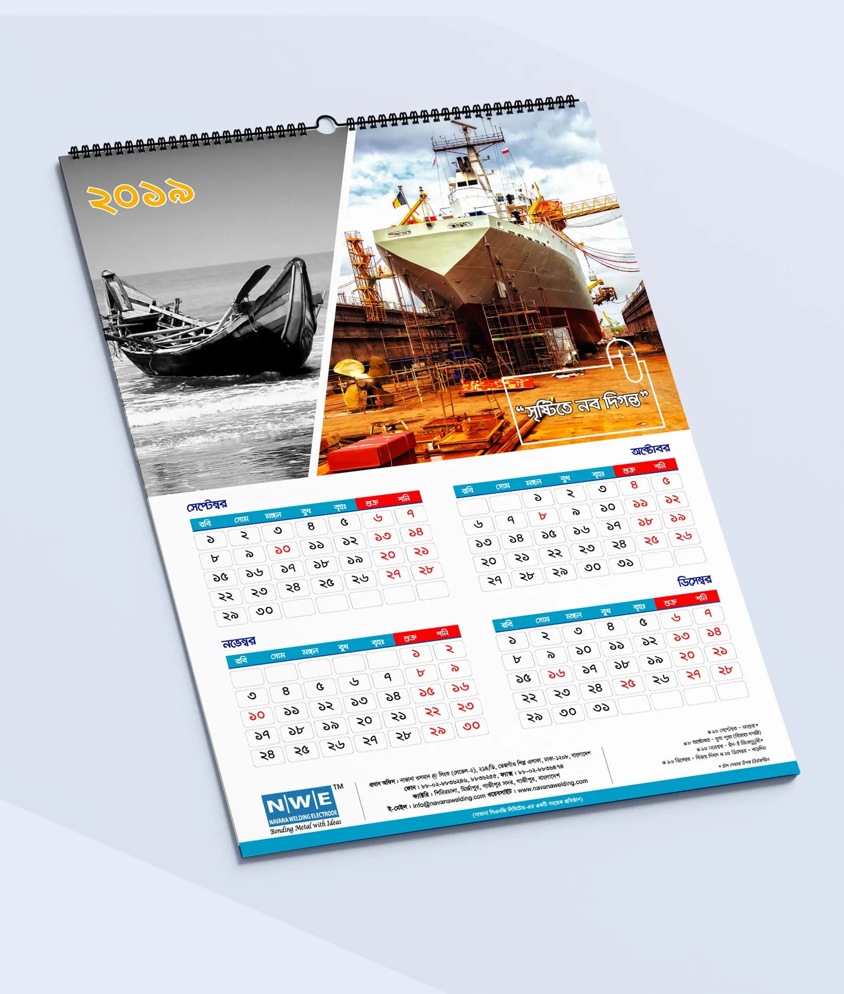 Calendar by Fortune Advertising — Calendar 04