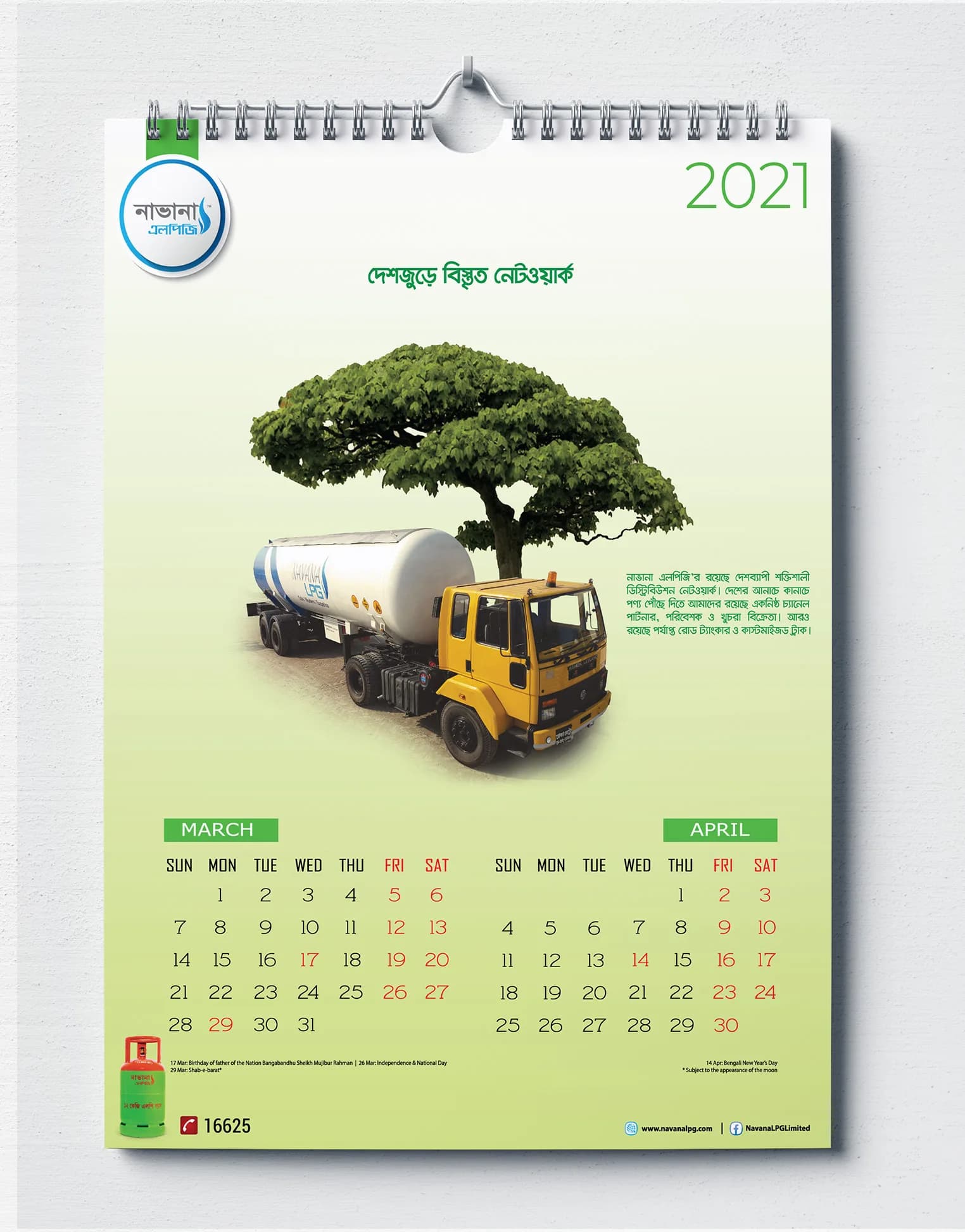 Calendar by Fortune Advertising — Calendar 03